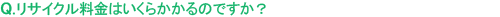 Q.廃車に関する書類の手続きはどうすればいいですか？